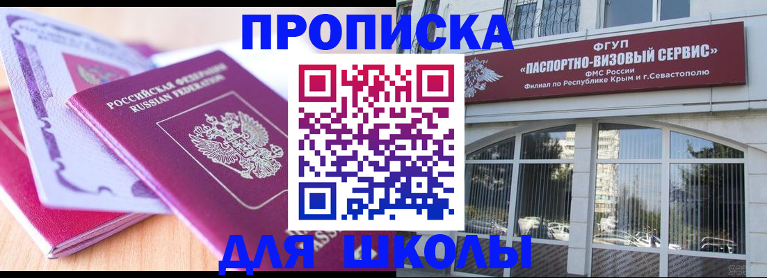 прописка для кредита в Белгороде