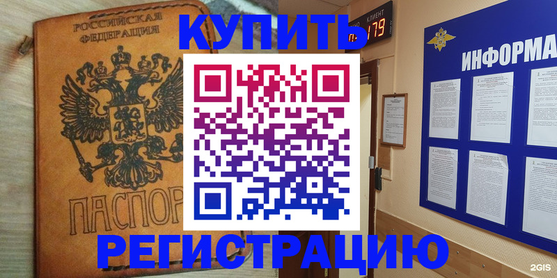 найти адрес прописки в Белгороде