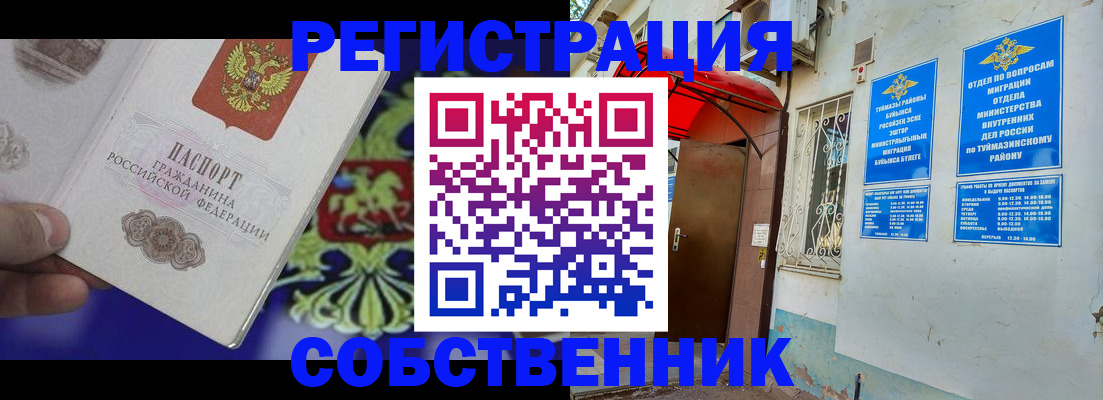 прописка паспорт в Белгороде