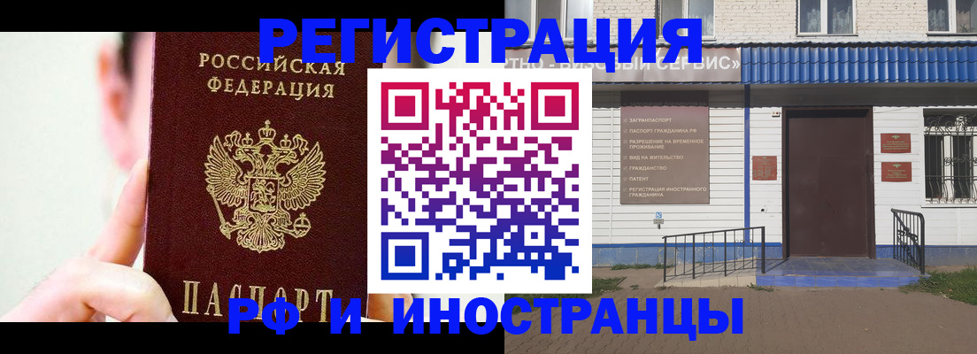 временная регистрация надежно в Белгороде