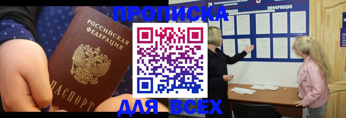 временная регистрация госуслуги в Белгороде